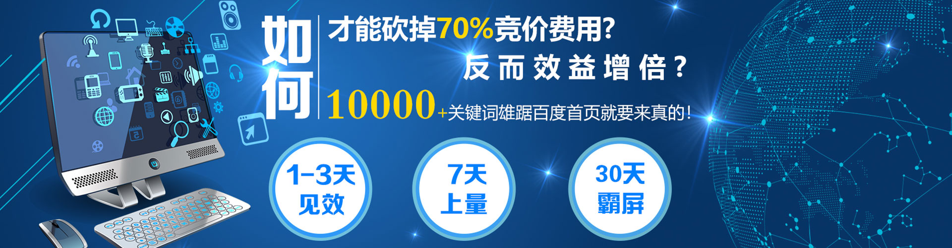 合水百度竞价